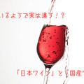 winejapan