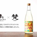激レア！「梵」のオリジナル酒が鯖江市地域活性化プランコンテスト10周年を記念して限定販売