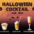 th_Halloween_catch