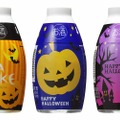 キャップがお猪口に！「ハロウィンキャップエース（純米）」期間限定発売