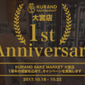 KURAND_OMIYA_1st_Anniversary