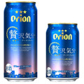 沖縄のオリオンビールから新ジャンル「オリオン贅沢気分」が新発売