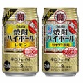 タカラ「焼酎ハイボール」シリーズから「濃いめレモン」と「サイダー割り」が新発売