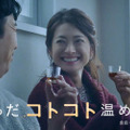 養命酒の新CMに藤井隆さん・乙葉さんが夫妻役で登場！メイキング動画も公開中