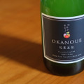秋田のりんご3品種を使用したシードル「OKANOUE 旬果美泡（オカノウエ しゅんかびほう）」が数量限定で販売開始