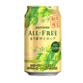 華やかでみずみずしい香りが楽しめるノンアルコール「オールフリー　香り華やぐホップ」が新発売