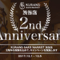 KURAND_SHIBUYA_2nd_Anniversary