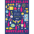 ボジョレ解禁イベント「BEAUJOLAIS MATSURI（ボジョレ祭り）」開催！ボジョレワイン委員会が初主催