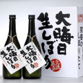 元旦に世界で一番新鮮な日本酒を楽しもう！元旦に飲める「生しぼり」日本酒の予約スタート