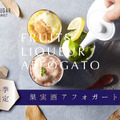 affogato_shugar_catch