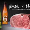 11月29日の「いい肉の日」に最高峰の松阪牛と日本酒の特別コースが登場！肉の老舗「柿安」にて