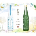 革新的な日本酒「ボタニカルSAKE《FONIA》」がクラウドファンディング爆速スタート
