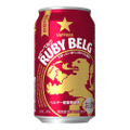 チェリーの甘酸っぱい香り！限定製造された発泡酒「サッポロ　ルビーベルグ」が数量限定発売