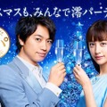 スパークリング清酒「澪」の新しいテレビCM「澪・いろんな澪パ秋冬」篇が放送開始