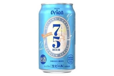 プレミアムクラフト「オリオン 75BEER‐ベルジャンホワイト」発売！