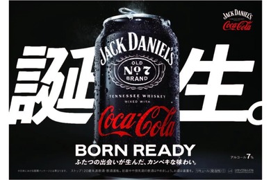 【大注目】待望の商品化！「ジャックダニエル＆コカ・コーラ」が発売
