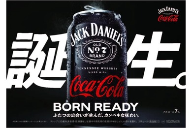 【大注目】待望の商品化！「ジャックダニエル＆コカ・コーラ」が発売
