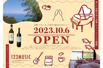音楽×ワイン×アート好きの泊まれるカフェバー「123MUSIC」熱海にオープン！