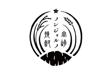 宮崎県の本格焼酎を味わえる「焼酎ノンジョルノ」が神戸三宮で開催！
