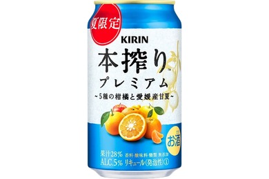 「キリン 本搾りTMプレミアム 5種の柑橘と愛媛産甘夏（期間限定）」発売！