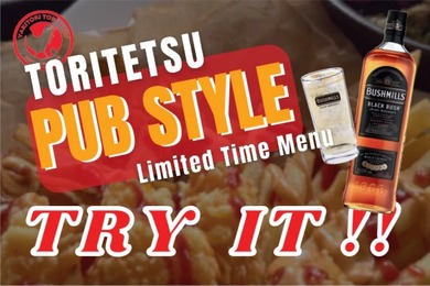 「とり鉄」が期間限定メニュー「TORITETSU PUB STYLE」を販売！