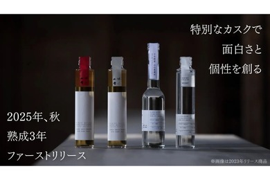 【ウイスキー好き必見の“樽ファンディング”！？】「日光街道 小山蒸溜所」ファーストリリース！品質向上を目指すクラファン開始