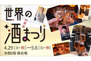 【注目は寿司×テキーラの