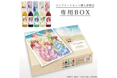 【売れまくって再発売決定！】人気アニメ「五等分の花嫁＊」×人気果実酒「fruilia」！大好評により再販売