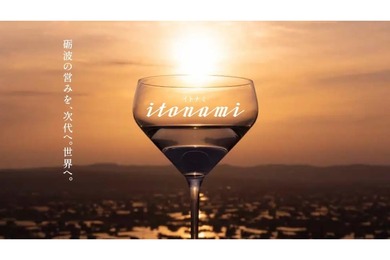 【今流行中のモダンな低アル生酛酒！】若鶴酒造の日本酒ブランド「itonami 2025」発売