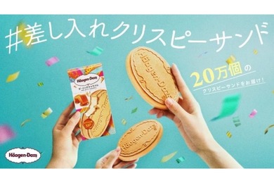 【ハーゲンダッツが無料で貰えちゃうだと！？】年間20万個を提供！「KCON JAPAN 2025 クリスピーサンド 無料配布」実施