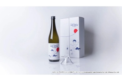 【ちびまる子ちゃんとのコラボ日本酒！】「純米吟醸 父ヒロシ Vintage 2025」発売