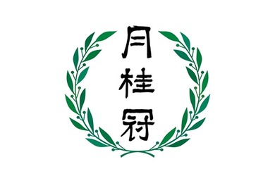 月桂冠、コスト上昇で酒類全般の価格改定を発表 最大20%の値上げに
