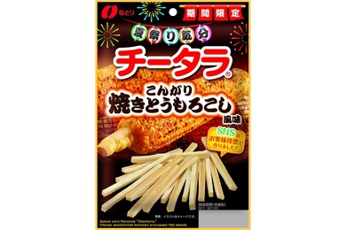 【SNS発 → 全国発売へ！】チーズと焼きトウモロコシの禁断タッグ「チータラ新作」が優勝確定