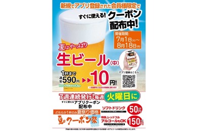 【激安！生ビールが1杯10円だと！？】いきなり！ステーキで生ビール1杯10円！？肉×ビールで最高の贅沢ができる！！
