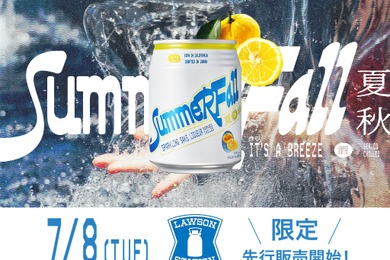 【カリフォルニア発のスパークリングSAKE「SummerFall」に新商品！】「yuzu bubbles」が全国発売