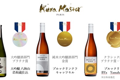 【凄すぎ！「Kura Master 2025」でプラチナ賞】「大吟醸 八海山 浩和蔵仕込」が受賞