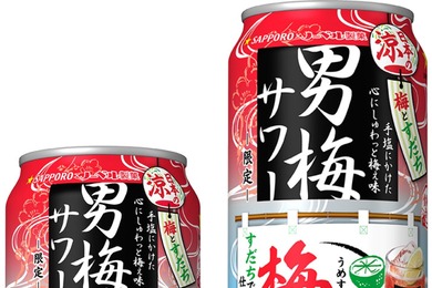 梅フレーバー市場で5年連続No.1の男梅サワーに夏限定版！豪華プレゼントキャンペーンも