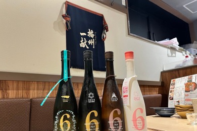 【先着順】入手困難な日本酒「新政No.6」を飲み比べ！5,500円で楽しむ限定プラン