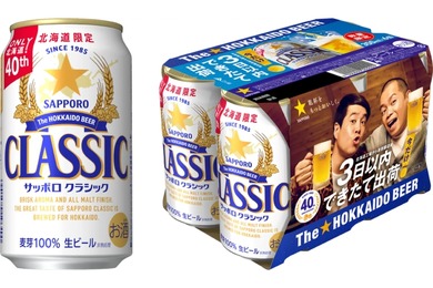 【超新鮮！製造後3日以内に出荷する缶ビール】「サッポロ　クラシック できたて出荷缶」が北海道エリアで数量限定発売