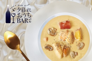 【お酒のプロ厳選おつまみ！】シリーズ第四弾「夕暮れおうちバル ブランケット・ド・プーレ」新発売