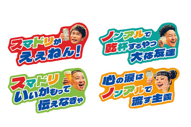 週末は「みんなのスマドリガチャ」へGO！渋谷スクランブルスクエアで開催