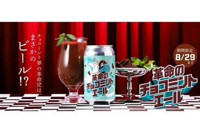 【革命のチョコミントエール】チョコミント×ビールの衝撃的なクラフトビール登場