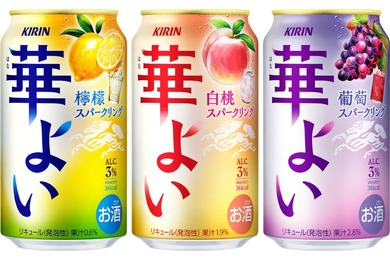 【こころ華やぐ果実スパークリング！】「キリン 華よい」3アイテムがリニューアル