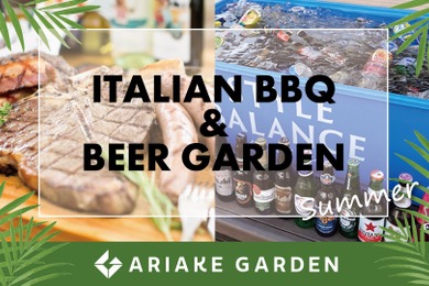 【夏にぴったりの屋外BBQ&ビアガーデンプラン】「有明ガーデン」のテラスで期間限定開催！