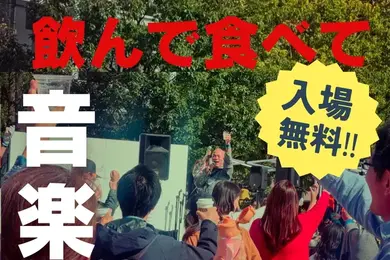 【毎年恒例のすみだジャズが15周年】ワンコイン制でクラフトビールを楽しもう！