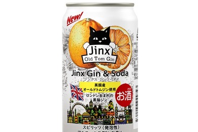 【英国仕込みの黒猫ジン！初のRTD商品】「ジンクス ジンソーダ」数量限定で発売