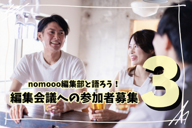 【参加者募集】シンプルが故に奥深い！「冷ややっこ最強のお供」決定戦、開催します！