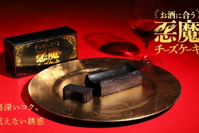 【大好評「悪魔のチーズケーキ」第2弾！】チーズ×イカスミの「悪魔の黒チーズケーキ」販売