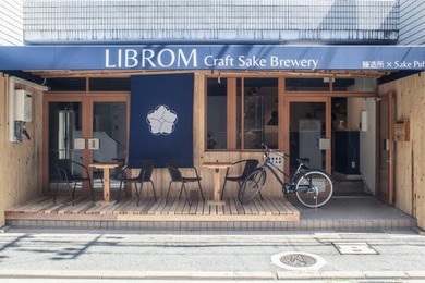 クラウドファンディング開始、福岡市クラフトサケ酒蔵LIBROMによる循環型酒造りの応援を募集