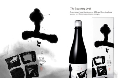 【ワイングラスで美味しい日本酒！】無濾過純米大吟醸「土と田と The Beginning 2024」発売